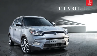 Εντυπωσιάζει το Ssangyong Tivoli