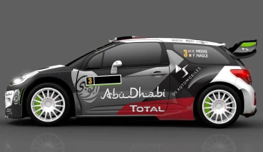 Ανανέωση για το Citroen DS3 WRC