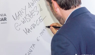 5 ΧΡΟΝΙΑ GOCAR: Το γιορτάσαμε!