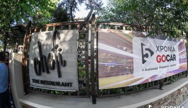 5 ΧΡΟΝΙΑ GOCAR: Το γιορτάσαμε!