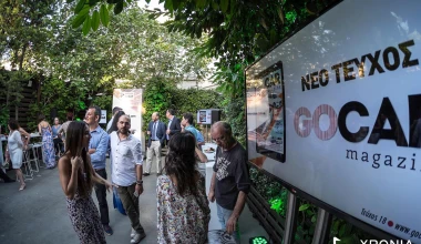 5 ΧΡΟΝΙΑ GOCAR: Το γιορτάσαμε!