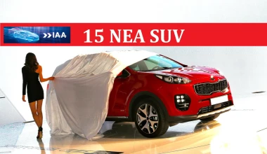 15 νέα SUV στην Έκθεση Φρανκφούρτης