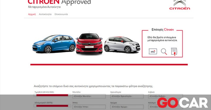 Каталог citroen online