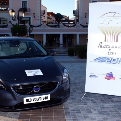 Το Volvo V40 αναδείχθηκε Αυτοκίνητο του 2013 για την Ελλάδα