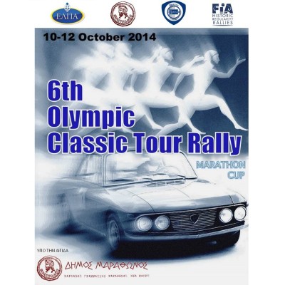 6ο Olympic Classic Tour Rally στις 10-12 Οκτώβρη