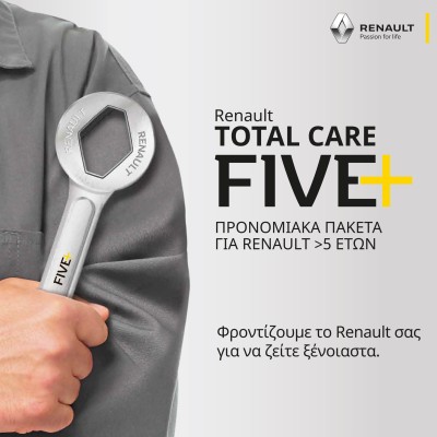 Renault Total Care 5+: Service από 58 ευρώ