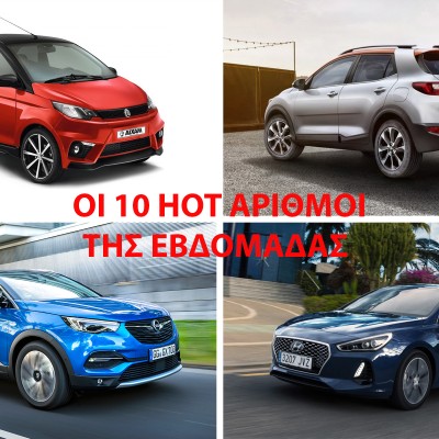 10 HOT NEWS στο GOCAR
