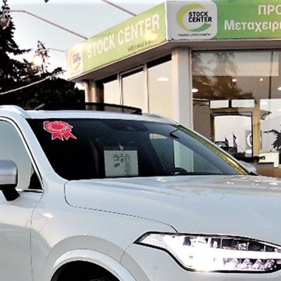 Προσφορές σε μεταχειρισμένα του Stock Center έως τις 20/12