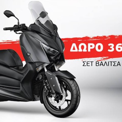 Yamaha XMAX300 με δώρο σχάρα-βαλίτσα