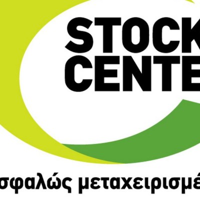 Επιδότηση ανταλλαγής από το Stock Center