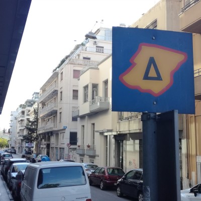 Διόδια στο κέντρο της Αθήνας; (audio)