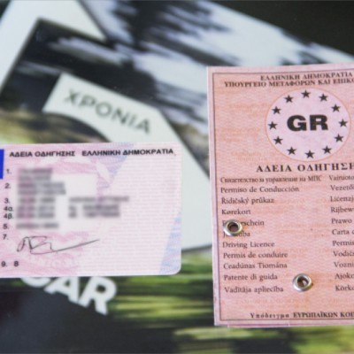 Τι θα πληρώσω για νέο δίπλωμα οδήγησης - Όλα όσα  πρέπει να γνωρίζετε