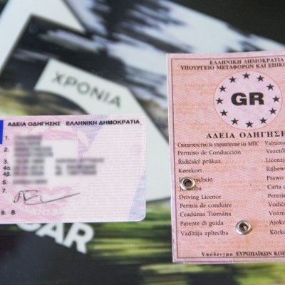 Θέλω το πλαστικό δίπλωμα οδήγησης: Τι κάνω και πόσο κοστίζει;