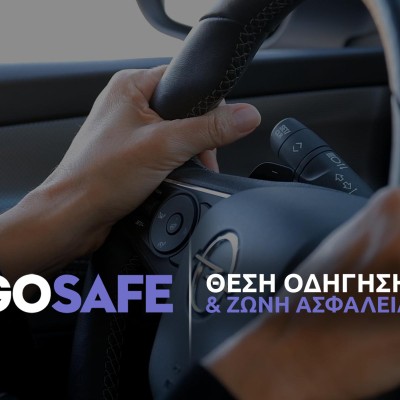 Video: Πώς ρυθμίζουμε σωστά τη θέση οδήγησης