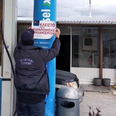 Λουκέτο για 2 χρόνια σε πρατήρια καυσίμων – Η απόφαση της ΑΑΔΕ