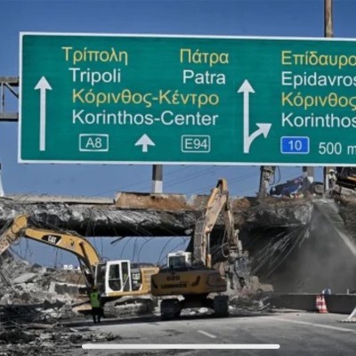 Ισθμός: Γκρέμισαν τη γέφυρα και μαζεύουν τα μπάζα – Σε πόσες μέρες θα ανοίξει η εθνική οδός