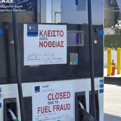 Λουκέτο σε πρατήριο για 2 χρόνια – Δείτε τι παράνομο έκανε