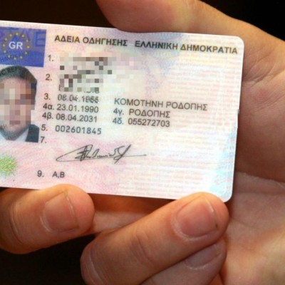 Ο άγνωστος αριθμός στο πλαστικό δίπλωμα που δεν ξέρεις - Μάθε τι σημαίνει