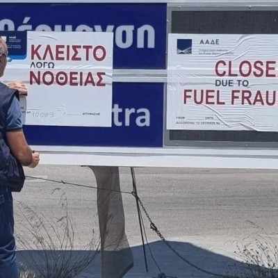 Πρατήριο στο Χαλάνδρι είχε 86% νοθευμένη βενζίνη – Ξήλωσε τις αντλίες για να μην τον πιάσουν