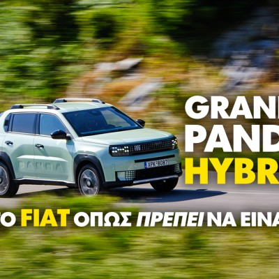 Νέο Video – Δοκιμάζουμε το FIAT Grande Panda Hybrid