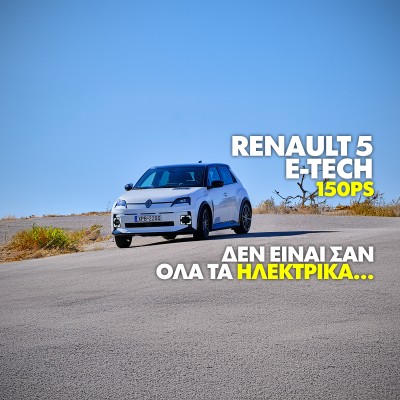 Νέο Video: Δοκιμάζουμε το νέο Renault 5 E-Tech 150ps