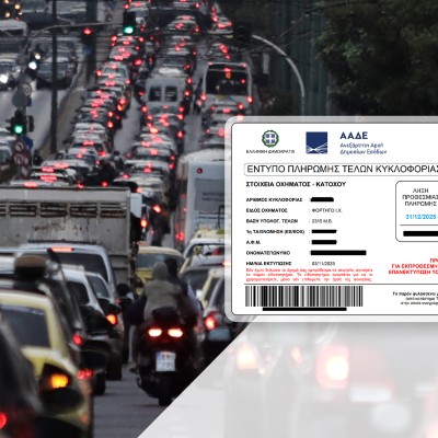700.000 οδηγοί δεν έχουν πληρώσει τα Τέλη Κυκλοφορίας – Ποια ώρα κλείνει η ΑΑΔΕ και το TaxisNet