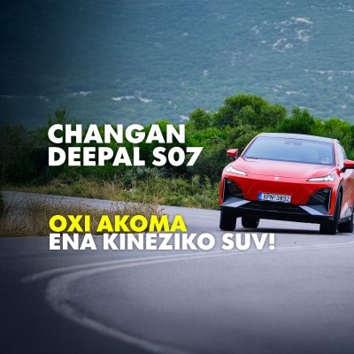 Νέο Video: Δοκιμάζουμε το νέο Changan Deepal S07