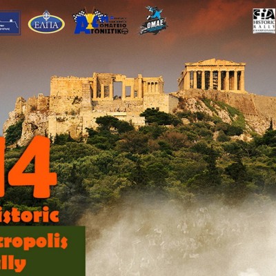 14ο Ιστορικό Ράλλυ Ακρόπολις