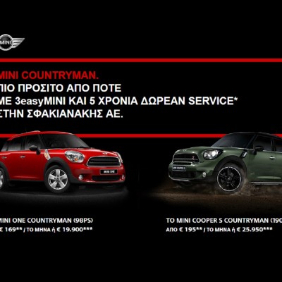 MINI Countryman από 19.900 € ή 169 € / μήνα