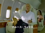 Daihatsu comercial with Bruce Willis