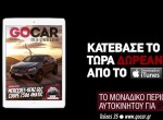 GOCAR Magazine #35 TEASER
