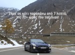 Nissan GT-R Roadtrip - Athens to Bruhl 2016_1080p