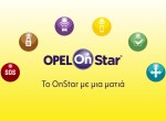 Opel OnStar greek video
