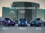FIAT MIRROR 500X & 500L