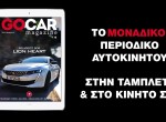 GOCAR Magazine # 65