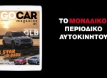 GOCAR Magazine # 78 TEASER