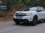 CITROEN C5 AIRCROSS SUV PLUG-IN HYBRID_ΕΠΙΔΟΣΕΙΣ
