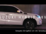 SUZUKI HYBRID 48V SUV VITARA & S-CROSS 2021 ad