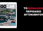 GOCAR Magazine #97
