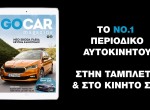 GOCAR Magazine #101 - Teaser