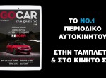 GOCAR Magazine #103 - Teaser