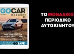 GOCAR Magazine - TEASER 104