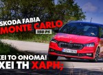 GOCAR TEST - Skoda Fabia Monte Carlo 1.5 TSI 150PS DSG