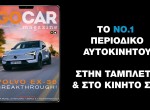 GOCAR MAGAZINE 123 - TEASER