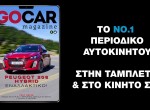 GOCAR MAGAZINE 124 - TEASER