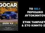 GOCAR Magazine 125 - Teaser