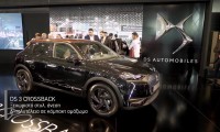 To DS 3 Crossback στην ΑΥΤΟΚΙΝΗΣΗ 2018