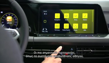Νέο Volkswagen Golf - Innovision Cockpit