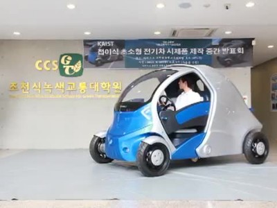 KAIST - Foldable Micro All-Electric Car - Armadillo-T