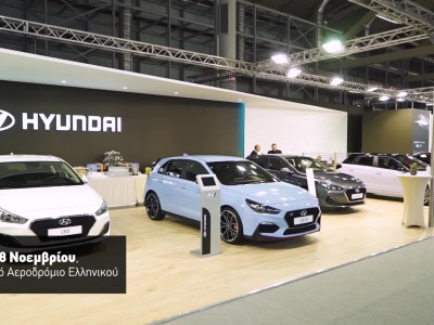 Η Hyundai στην ΑΥΤΟΚΙΝΗΣΗ 2018